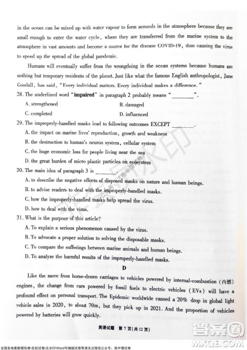 江淮十校2022届高三第二次联考英语试题及答案 江淮十校2022届高三第二次联考英语试题及答案