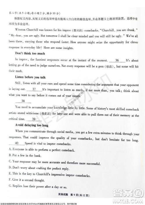 江淮十校2022届高三第二次联考英语试题及答案 江淮十校2022届高三第二次联考英语试题及答案