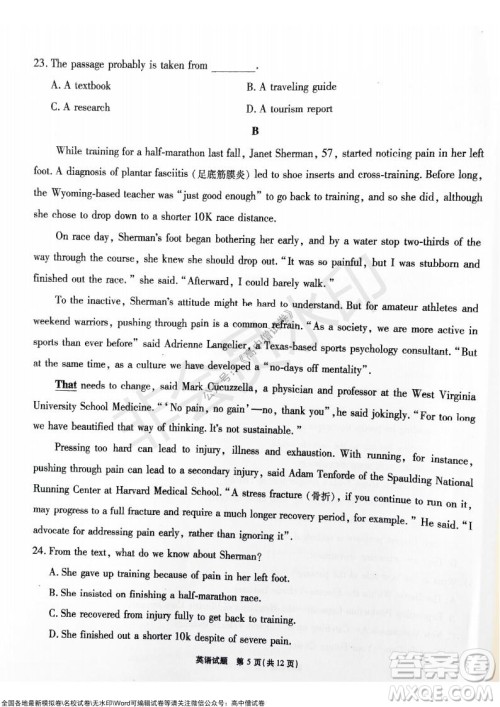 江淮十校2022届高三第二次联考英语试题及答案