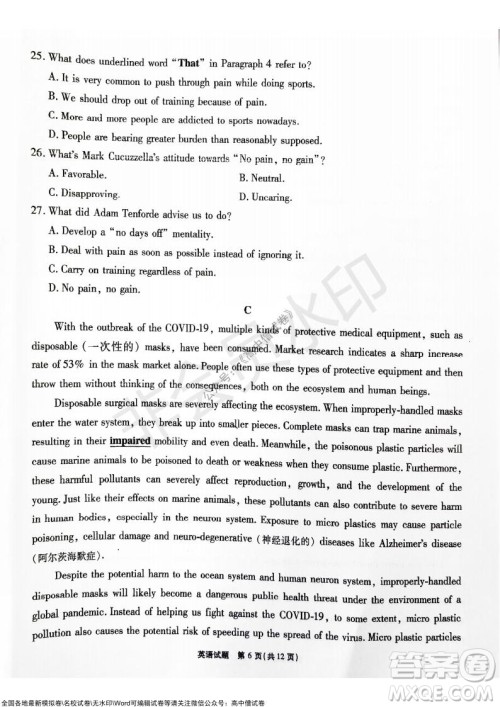 江淮十校2022届高三第二次联考英语试题及答案 江淮十校2022届高三第二次联考英语试题及答案