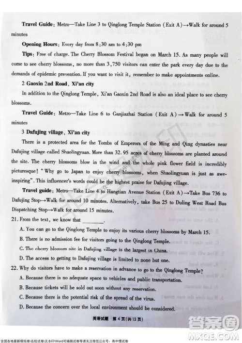 江淮十校2022届高三第二次联考英语试题及答案 江淮十校2022届高三第二次联考英语试题及答案