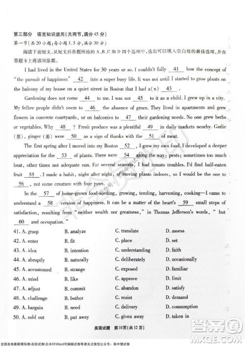 江淮十校2022届高三第二次联考英语试题及答案