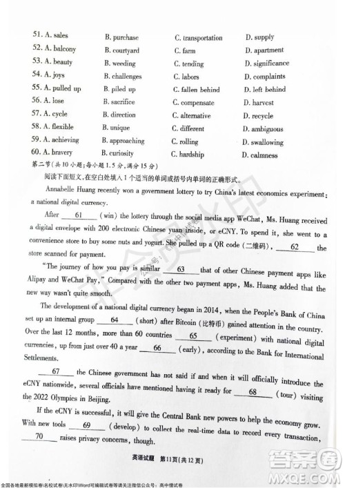 江淮十校2022届高三第二次联考英语试题及答案 江淮十校2022届高三第二次联考英语试题及答案