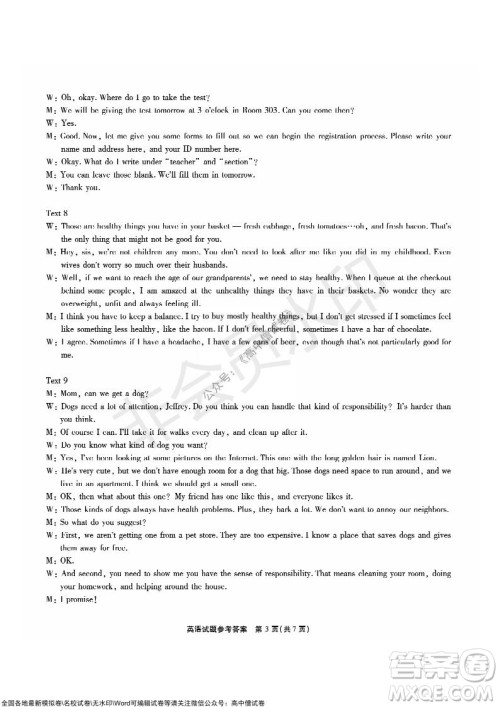 江淮十校2022届高三第二次联考英语试题及答案