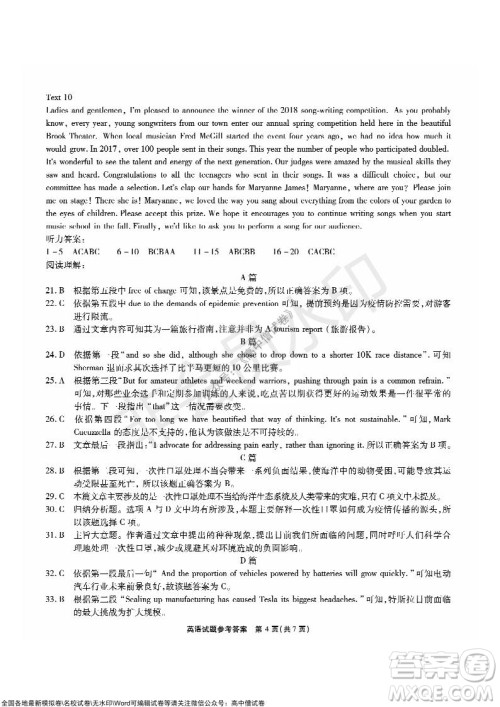 江淮十校2022届高三第二次联考英语试题及答案 江淮十校2022届高三第二次联考英语试题及答案