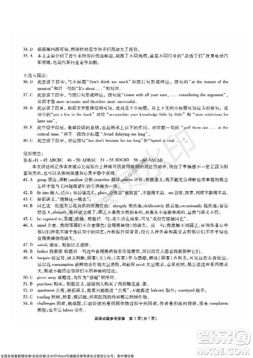 江淮十校2022届高三第二次联考英语试题及答案