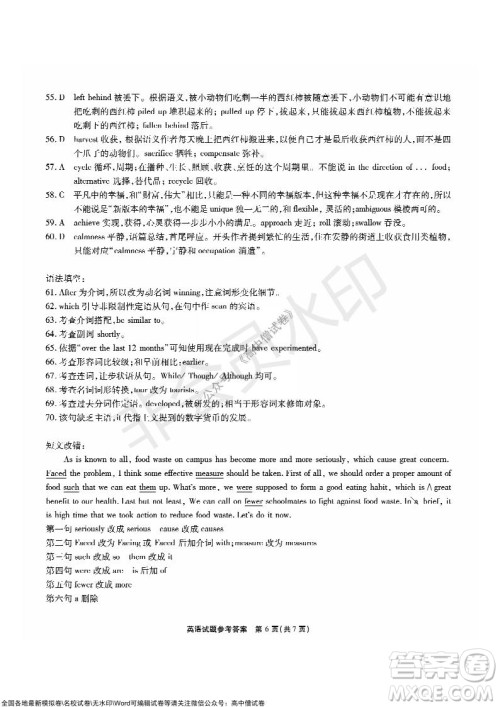 江淮十校2022届高三第二次联考英语试题及答案 江淮十校2022届高三第二次联考英语试题及答案