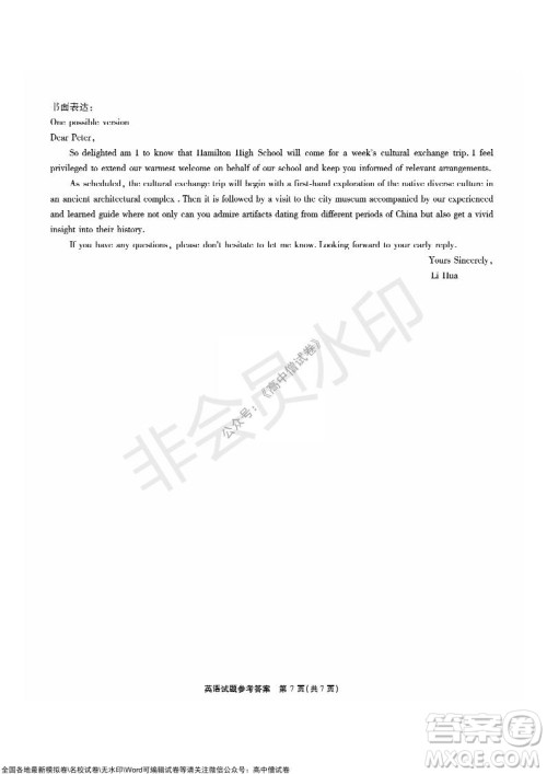 江淮十校2022届高三第二次联考英语试题及答案 江淮十校2022届高三第二次联考英语试题及答案