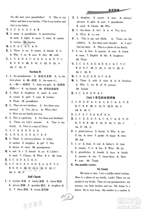华东师范大学出版社2021全优方案夯实与提高七年级英语上册R人教版浙江专版答案 华东师范大学出版社2021全优方案夯实与提高七年级英语上册R人教版浙江专版答案