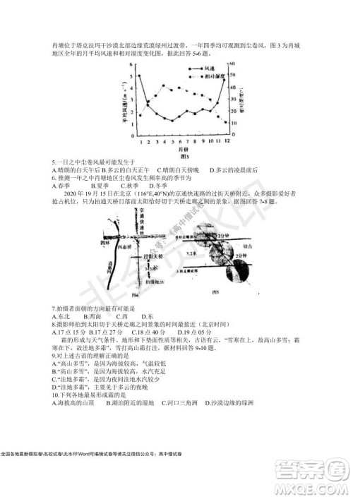 江淮十校2022届高三第二次联考地理试题及答案 江淮十校2022届高三第二次联考地理试题及答案