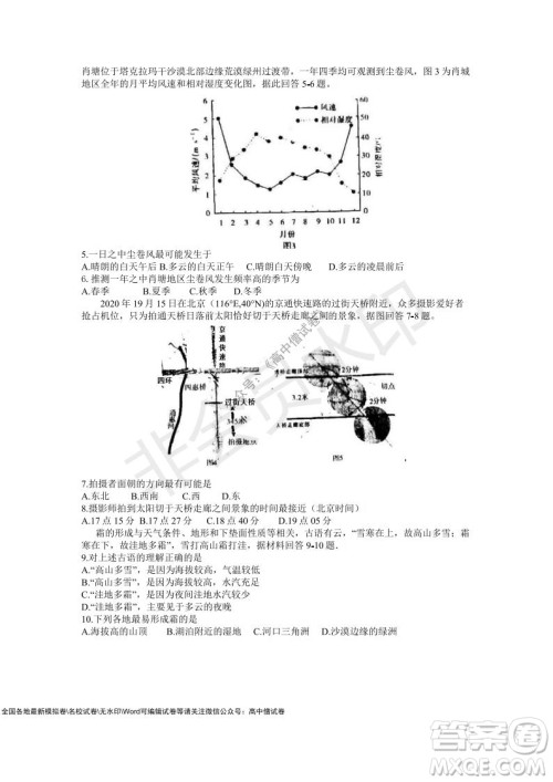 江淮十校2022届高三第二次联考地理试题及答案