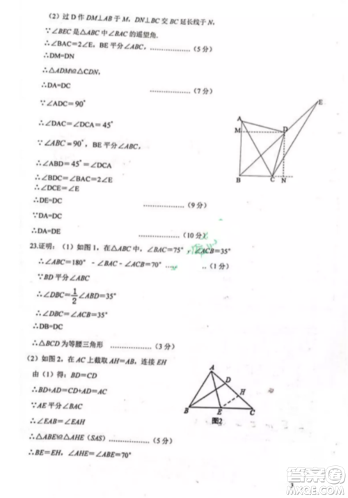 2021武汉汉阳区八年级上册数学期中试卷及答案