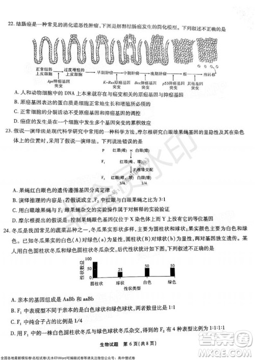 江淮十校2022届高三第二次联考生物试题及答案