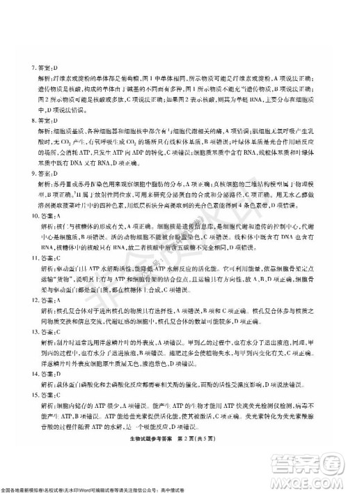 江淮十校2022届高三第二次联考生物试题及答案 江淮十校2022届高三第二次联考生物试题及答案