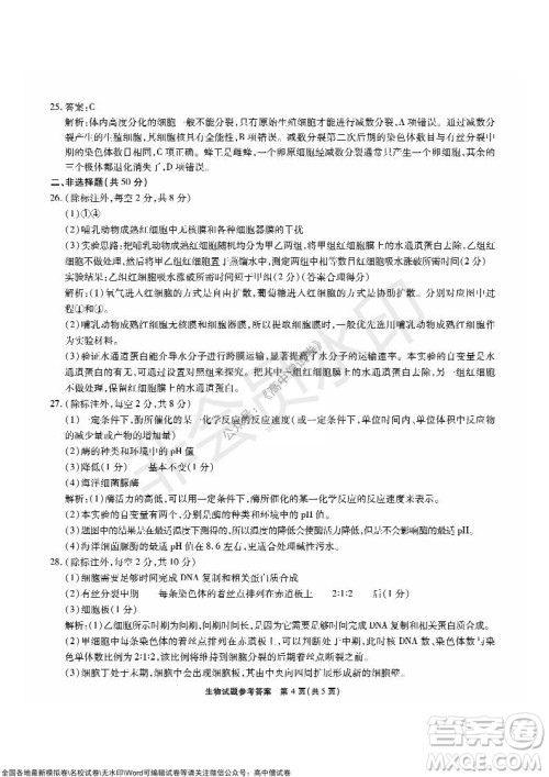江淮十校2022届高三第二次联考生物试题及答案 江淮十校2022届高三第二次联考生物试题及答案