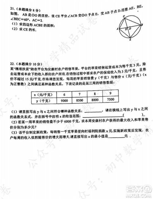 2021-2022武汉市东湖高新区九年级上册数学期中考试试卷及答案