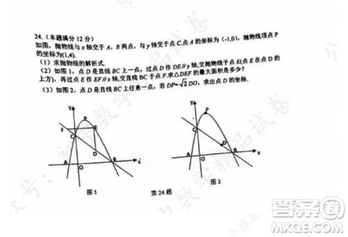 2021-2022武汉市东湖高新区九年级上册数学期中考试试卷及答案