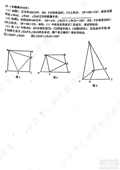 2021-2022武汉市东湖高新区九年级上册数学期中考试试卷及答案