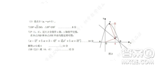 2021-2022武汉市东湖高新区九年级上册数学期中考试试卷及答案