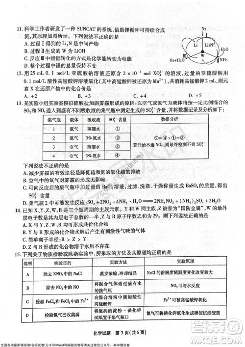 江淮十校2022届高三第二次联考化学试题及答案