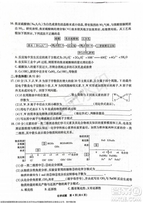 江淮十校2022届高三第二次联考化学试题及答案