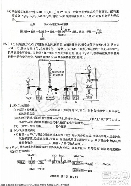 江淮十校2022届高三第二次联考化学试题及答案