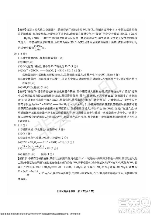 江淮十校2022届高三第二次联考化学试题及答案