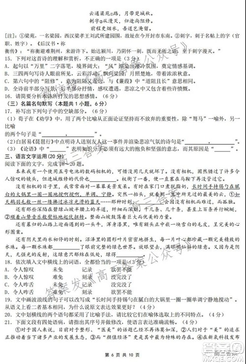 重庆市高2022届2021-2022学年度高三上高考模拟调研卷一语文试题及答案