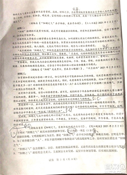 2021-2022学年第一学期赣州市十六县市十七校期中联考高三语文试卷及答案 2021-2022学年第一学期赣州市十六县市十七校期中联考高三语文试卷及答案