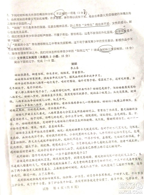 2021-2022学年第一学期赣州市十六县市十七校期中联考高三语文试卷及答案 2021-2022学年第一学期赣州市十六县市十七校期中联考高三语文试卷及答案