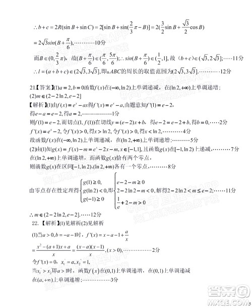 2021-2022学年第一学期赣州市十六县市十七校期中联考高三文科数学试卷及答案