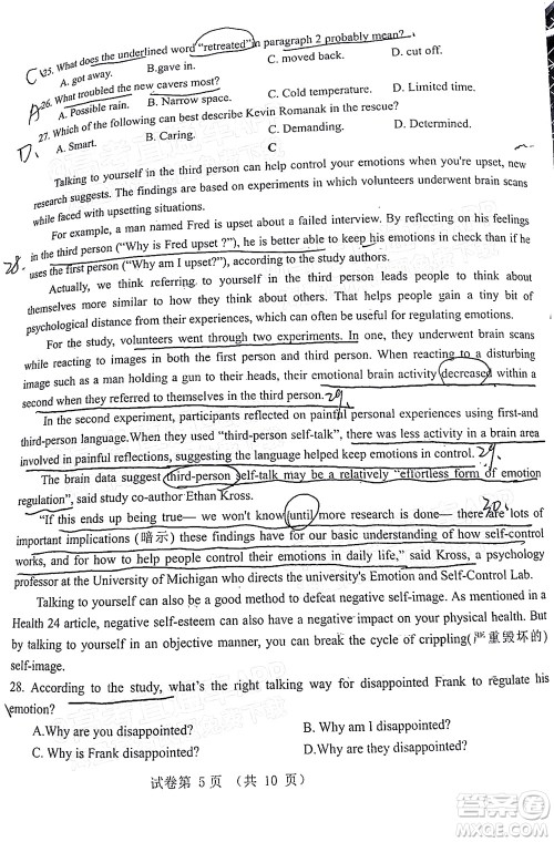 2021-2022学年第一学期赣州市十六县市十七校期中联考高三英语试卷及答案 2021-2022学年第一学期赣州市十六县市十七校期中联考高三英语试卷及答案