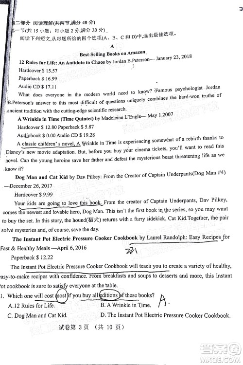 2021-2022学年第一学期赣州市十六县市十七校期中联考高三英语试卷及答案 2021-2022学年第一学期赣州市十六县市十七校期中联考高三英语试卷及答案
