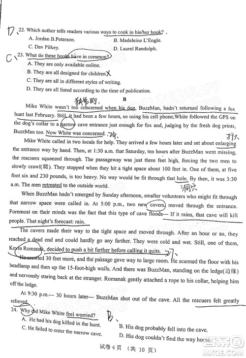 2021-2022学年第一学期赣州市十六县市十七校期中联考高三英语试卷及答案 2021-2022学年第一学期赣州市十六县市十七校期中联考高三英语试卷及答案