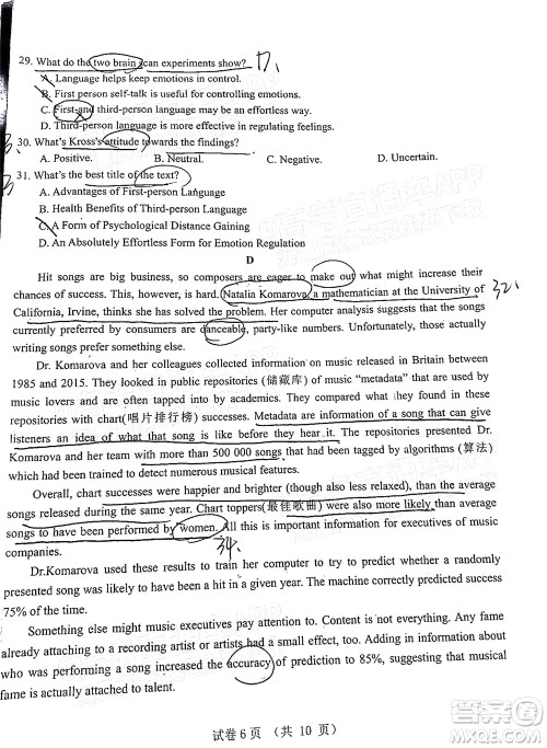 2021-2022学年第一学期赣州市十六县市十七校期中联考高三英语试卷及答案 2021-2022学年第一学期赣州市十六县市十七校期中联考高三英语试卷及答案