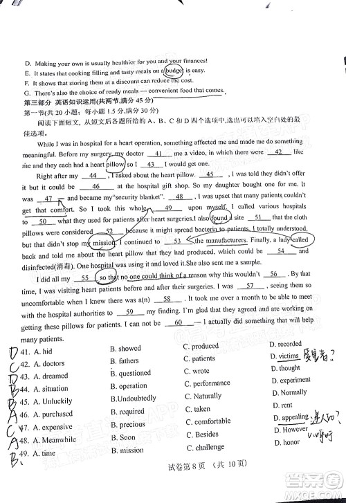 2021-2022学年第一学期赣州市十六县市十七校期中联考高三英语试卷及答案 2021-2022学年第一学期赣州市十六县市十七校期中联考高三英语试卷及答案