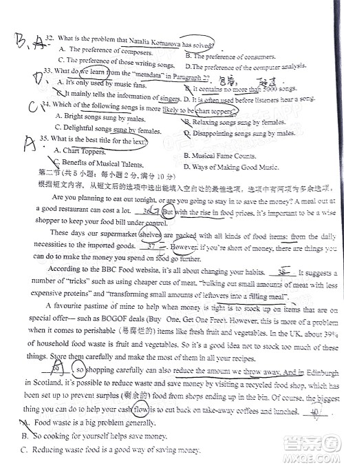 2021-2022学年第一学期赣州市十六县市十七校期中联考高三英语试卷及答案 2021-2022学年第一学期赣州市十六县市十七校期中联考高三英语试卷及答案