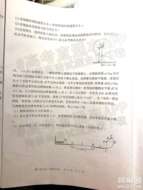 2021-2022学年第一学期赣州市十六县市十七校期中联考高三物理试卷及答案 2021-2022学年第一学期赣州市十六县市十七校期中联考高三物理试卷及答案