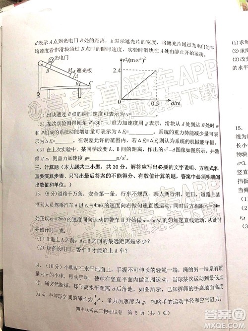 2021-2022学年第一学期赣州市十六县市十七校期中联考高三物理试卷及答案