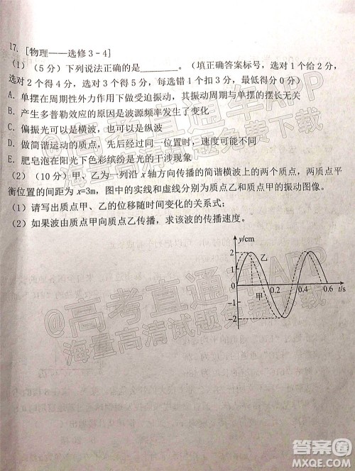 2021-2022学年第一学期赣州市十六县市十七校期中联考高三物理试卷及答案