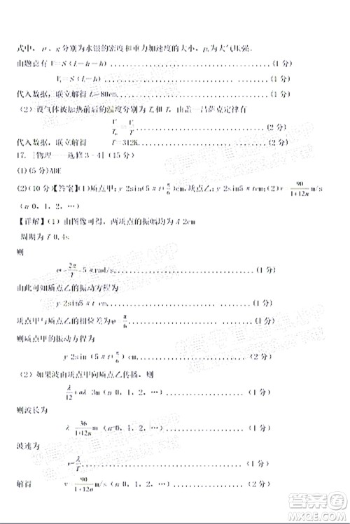 2021-2022学年第一学期赣州市十六县市十七校期中联考高三物理试卷及答案