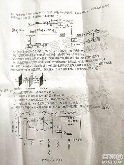 2021-2022学年第一学期赣州市十六县市十七校期中联考高三化学试卷及答案