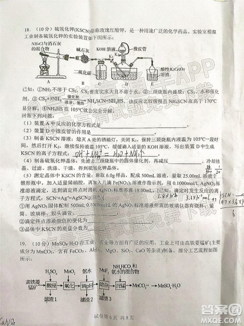 2021-2022学年第一学期赣州市十六县市十七校期中联考高三化学试卷及答案 2021-2022学年第一学期赣州市十六县市十七校期中联考高三化学试卷及答案