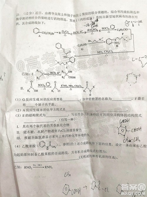 2021-2022学年第一学期赣州市十六县市十七校期中联考高三化学试卷及答案