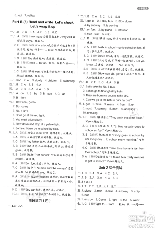 现代教育出版社2021学而思基本功同步练六年级英语上册人教版参考答案 现代教育出版社2021学而思基本功同步练六年级英语上册人教版参考答案