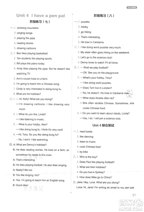 现代教育出版社2021学而思基本功同步练六年级英语上册人教版参考答案 现代教育出版社2021学而思基本功同步练六年级英语上册人教版参考答案