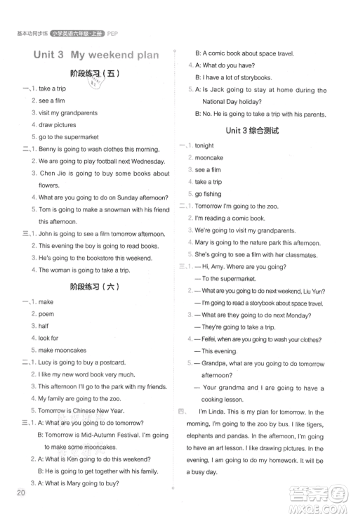 现代教育出版社2021学而思基本功同步练六年级英语上册人教版参考答案 现代教育出版社2021学而思基本功同步练六年级英语上册人教版参考答案