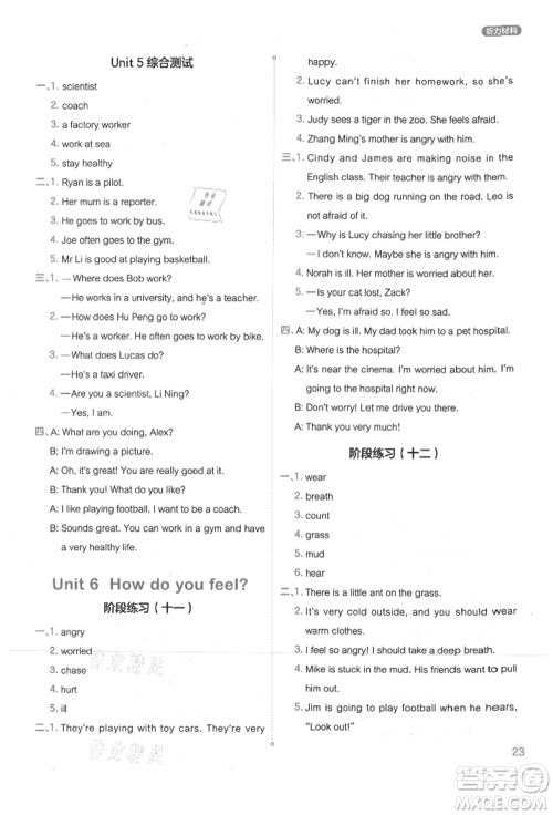 现代教育出版社2021学而思基本功同步练六年级英语上册人教版参考答案 现代教育出版社2021学而思基本功同步练六年级英语上册人教版参考答案