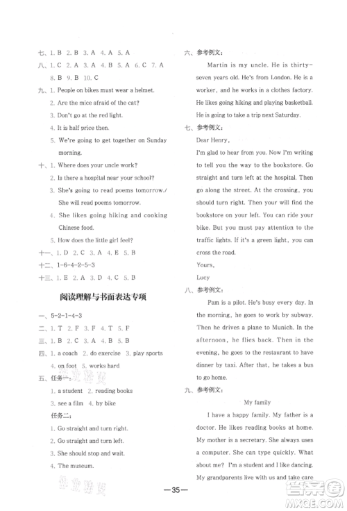 现代教育出版社2021学而思基本功同步练六年级英语上册人教版参考答案 现代教育出版社2021学而思基本功同步练六年级英语上册人教版参考答案