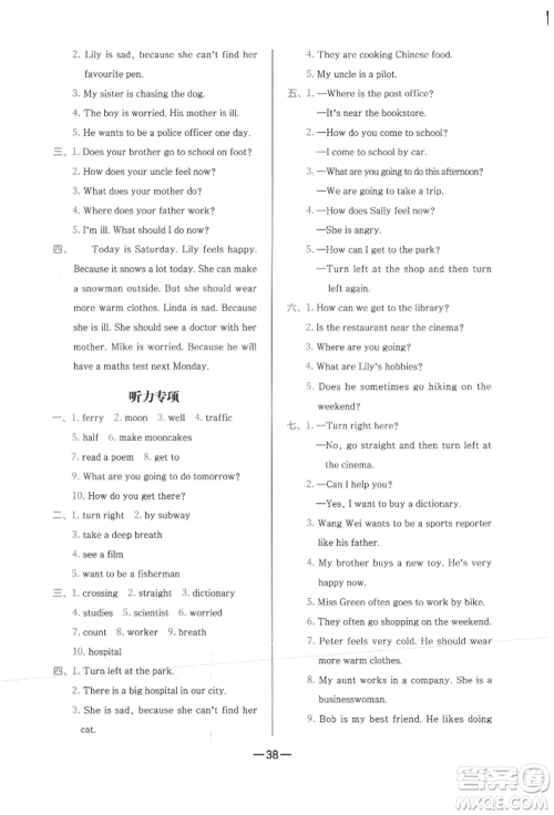 现代教育出版社2021学而思基本功同步练六年级英语上册人教版参考答案 现代教育出版社2021学而思基本功同步练六年级英语上册人教版参考答案